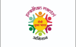 Donate under Pradhan Mantri TB Mukt Bharat Abhiyan(PMTBMBA)